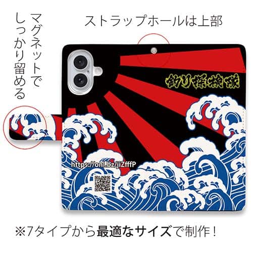 【手帳型】釣り探検隊