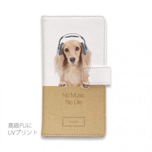【手帳型】ダックスロングヘアだってNo Music No Life