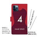 WIDE【手帳型】鹿島高校サッカー部 ユニフォーム 背番号4