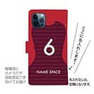 WIDE【手帳型】鹿島高校サッカー部 ユニフォーム 背番号6