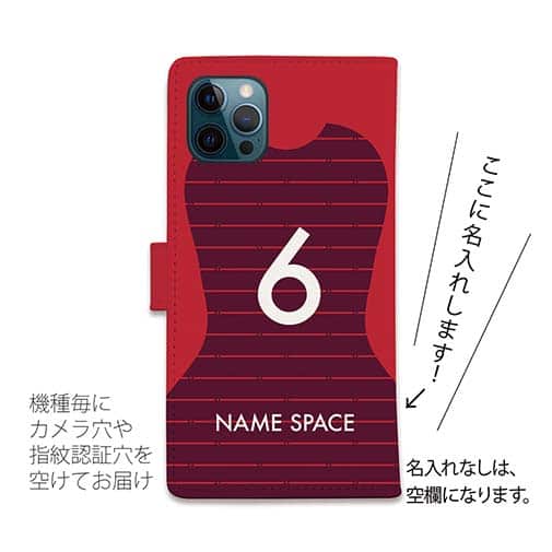 WIDE【手帳型】鹿島高校サッカー部 ユニフォーム 背番号6