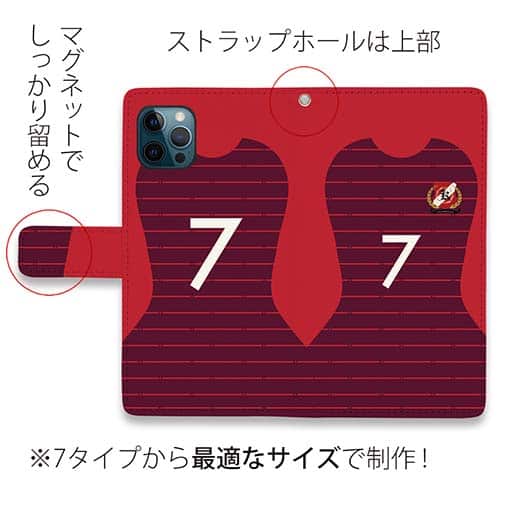 WIDE【手帳型】鹿島高校サッカー部 ユニフォーム 背番号7