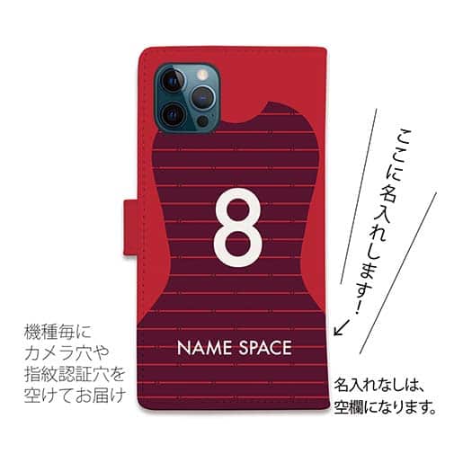 WIDE【手帳型】鹿島高校サッカー部 ユニフォーム 背番号8