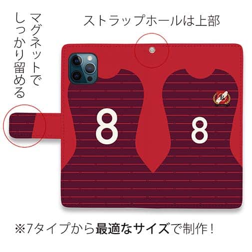 WIDE【手帳型】鹿島高校サッカー部 ユニフォーム 背番号8