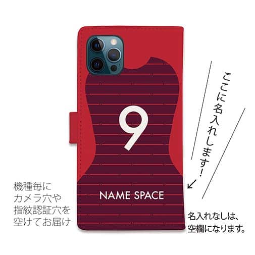 WIDE【手帳型】鹿島高校サッカー部 ユニフォーム 背番号9