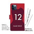 WIDE【手帳型】鹿島高校サッカー部 ユニフォーム 背番号12