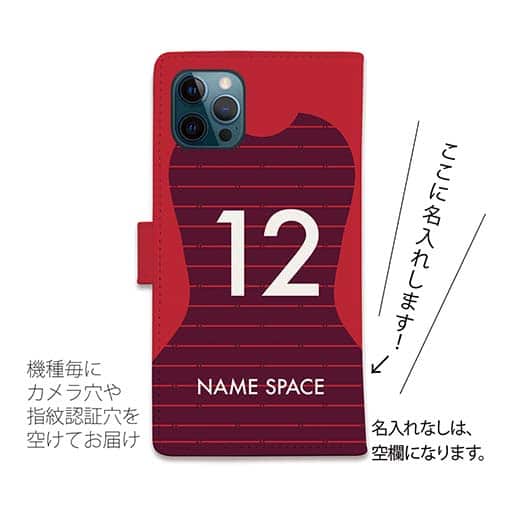 WIDE【手帳型】鹿島高校サッカー部 ユニフォーム 背番号12