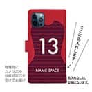 WIDE【手帳型】鹿島高校サッカー部 ユニフォーム 背番号13