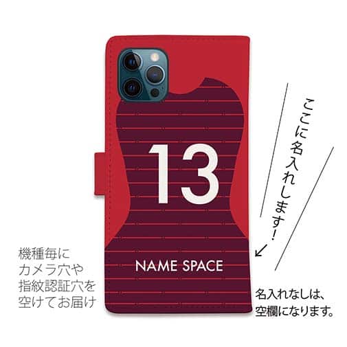 WIDE【手帳型】鹿島高校サッカー部 ユニフォーム 背番号13