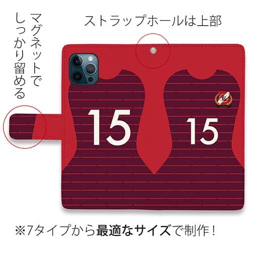 WIDE【手帳型】鹿島高校サッカー部 ユニフォーム 背番号15