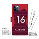 WIDE【手帳型】鹿島高校サッカー部 ユニフォーム 背番号16