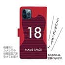 WIDE【手帳型】鹿島高校サッカー部 ユニフォーム 背番号18