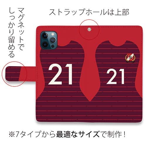 WIDE【手帳型】鹿島高校サッカー部 ユニフォーム 背番号21