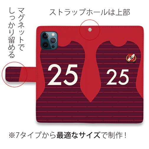 WIDE【手帳型】鹿島高校サッカー部 ユニフォーム 背番号25