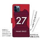 WIDE【手帳型】鹿島高校サッカー部 ユニフォーム 背番号27