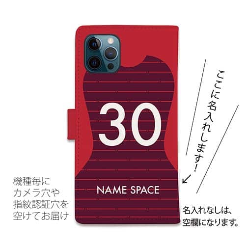 WIDE【手帳型】鹿島高校サッカー部 ユニフォーム 背番号30