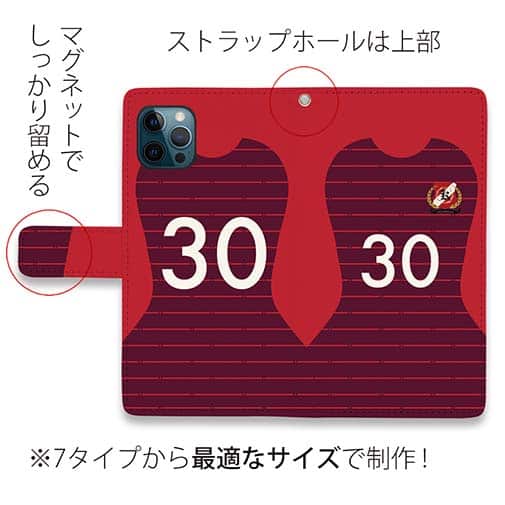 WIDE【手帳型】鹿島高校サッカー部 ユニフォーム 背番号30