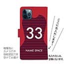 WIDE【手帳型】鹿島高校サッカー部 ユニフォーム 背番号33