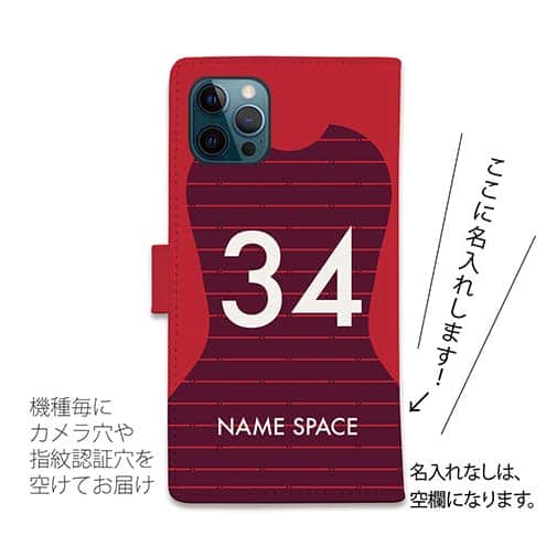 WIDE【手帳型】鹿島高校サッカー部 ユニフォーム 背番号34