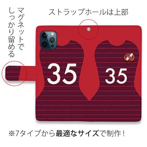WIDE【手帳型】鹿島高校サッカー部 ユニフォーム 背番号35