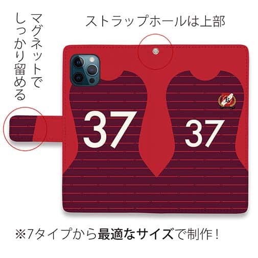 WIDE【手帳型】鹿島高校サッカー部 ユニフォーム 背番号37