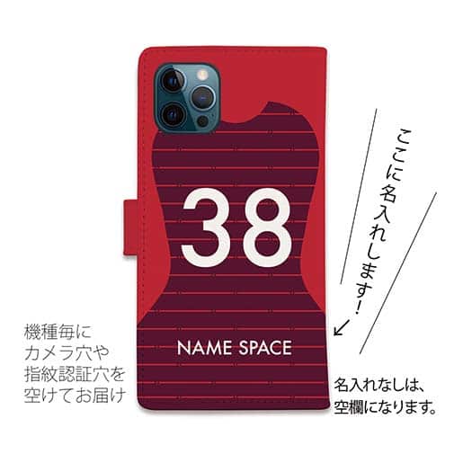 WIDE【手帳型】鹿島高校サッカー部 ユニフォーム 背番号38