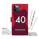 WIDE【手帳型】鹿島高校サッカー部 ユニフォーム 背番号40