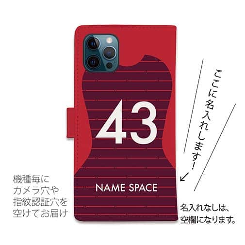 WIDE【手帳型】鹿島高校サッカー部 ユニフォーム 背番号43