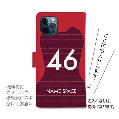 WIDE【手帳型】鹿島高校サッカー部 ユニフォーム 背番号46