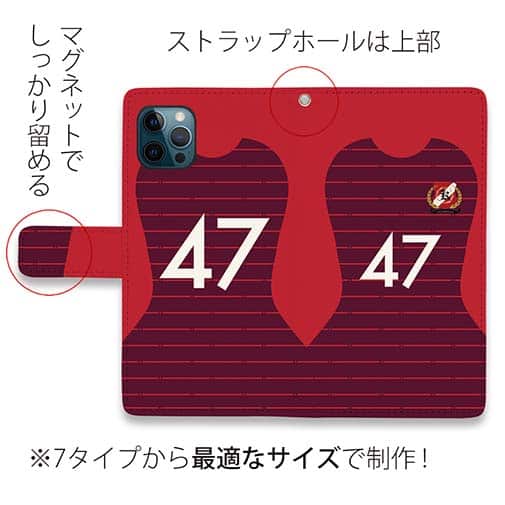 WIDE【手帳型】鹿島高校サッカー部 ユニフォーム 背番号47