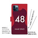 WIDE【手帳型】鹿島高校サッカー部 ユニフォーム 背番号48