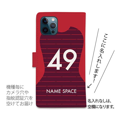 WIDE【手帳型】鹿島高校サッカー部 ユニフォーム 背番号49