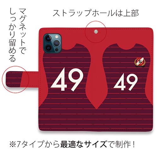 WIDE【手帳型】鹿島高校サッカー部 ユニフォーム 背番号49