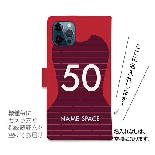 WIDE【手帳型】鹿島高校サッカー部 ユニフォーム 背番号50