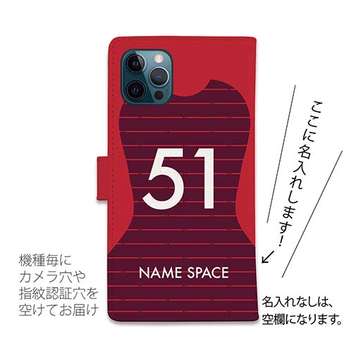 WIDE【手帳型】鹿島高校サッカー部 ユニフォーム 背番号51