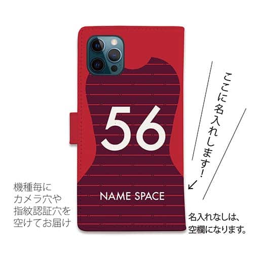 WIDE【手帳型】鹿島高校サッカー部 ユニフォーム 背番号56