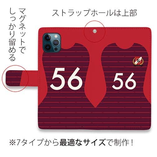 WIDE【手帳型】鹿島高校サッカー部 ユニフォーム 背番号56