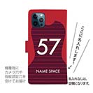 WIDE【手帳型】鹿島高校サッカー部 ユニフォーム 背番号57