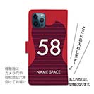 WIDE【手帳型】鹿島高校サッカー部 ユニフォーム 背番号58