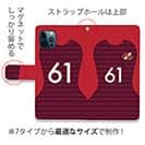 WIDE【手帳型】鹿島高校サッカー部 ユニフォーム 背番号61