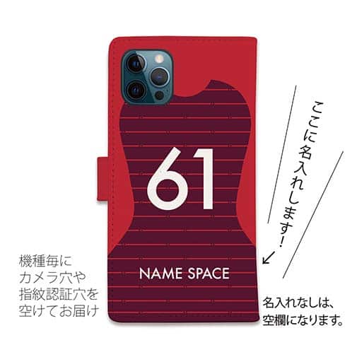 WIDE【手帳型】鹿島高校サッカー部 ユニフォーム 背番号61