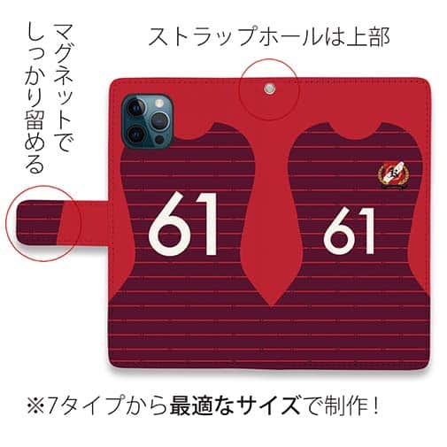 WIDE【手帳型】鹿島高校サッカー部 ユニフォーム 背番号61