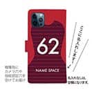 WIDE【手帳型】鹿島高校サッカー部 ユニフォーム 背番号62