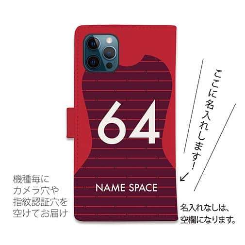 WIDE【手帳型】鹿島高校サッカー部 ユニフォーム 背番号64