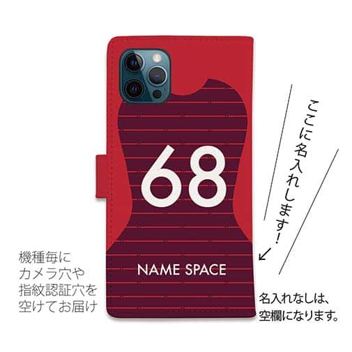 WIDE【手帳型】鹿島高校サッカー部 ユニフォーム 背番号68