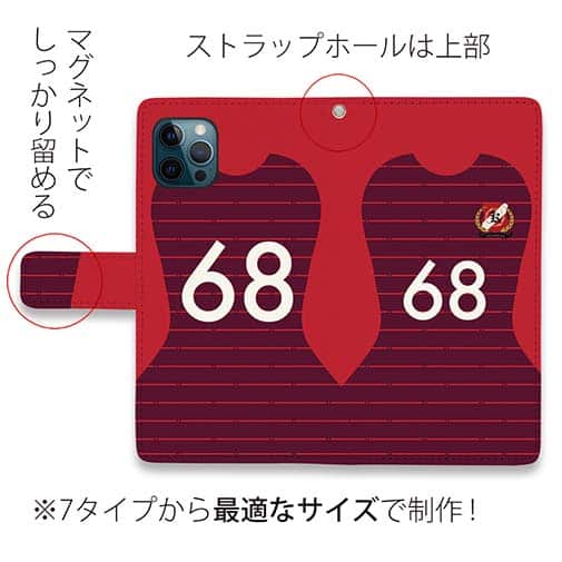 WIDE【手帳型】鹿島高校サッカー部 ユニフォーム 背番号68