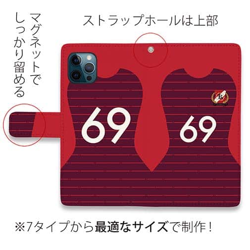 WIDE【手帳型】鹿島高校サッカー部 ユニフォーム 背番号69