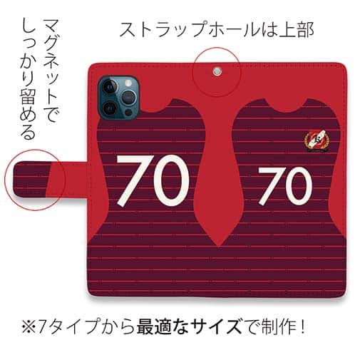 WIDE【手帳型】鹿島高校サッカー部 ユニフォーム 背番号70