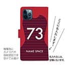 WIDE【手帳型】鹿島高校サッカー部 ユニフォーム 背番号73