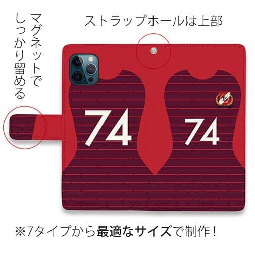 WIDE【手帳型】鹿島高校サッカー部 ユニフォーム 背番号74